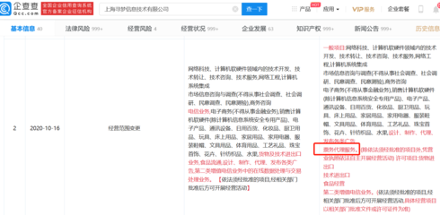 拼多多经营范围新增票务代理服务，平台化的新未来？