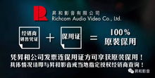 昇和影音经销商大会 麦景图与势霸限量纪念产品引领高端影音新潮流