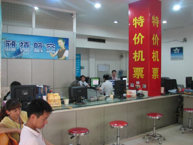新欣旅行网